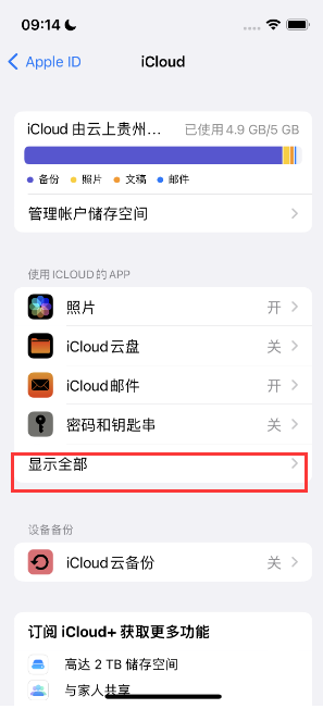 东风apple维修分享AppleMusic音乐库里出现了别人的歌单怎么办 